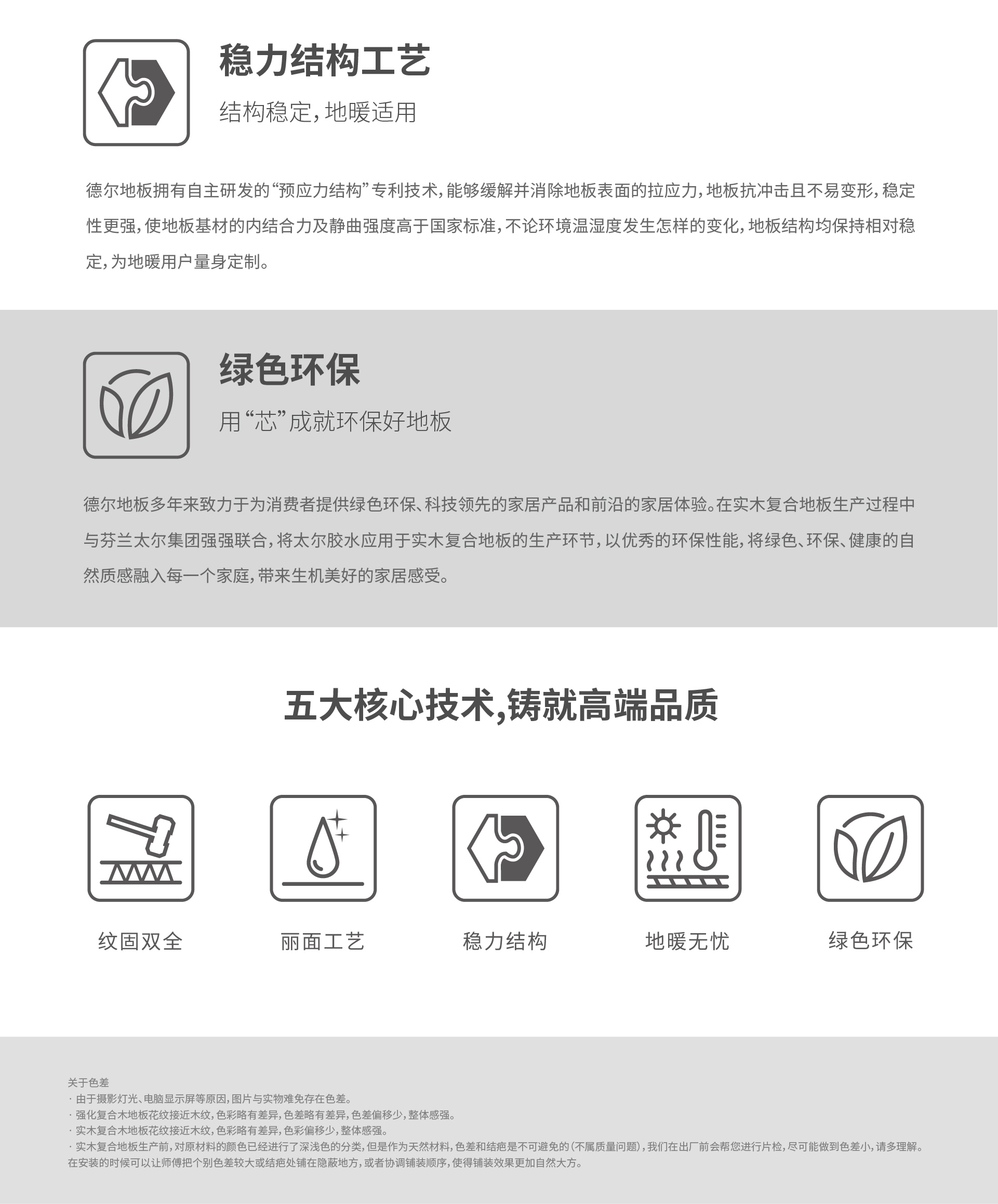 实木复合2.jpg